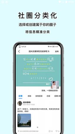 易松信软件app下载