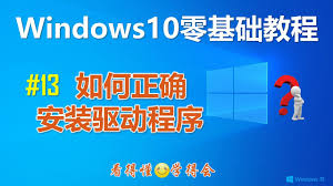 惊爆！Win10苹果电脑摄像头驱动安装全攻略，超详细教程助你轻松搞定！