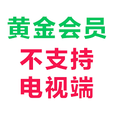 惊爆！爱奇艺共享视频一起看的超燃秘诀大公开！