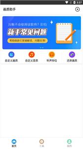 国际服画质助手