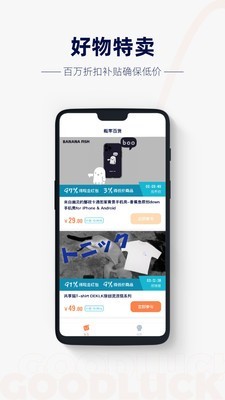 概率百货app
