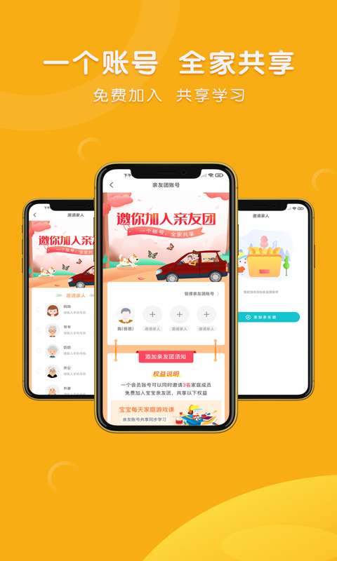 每天早教安卓版app