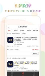 口袋租号