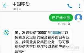 中国移动业务退订办理指南，轻松搞定！