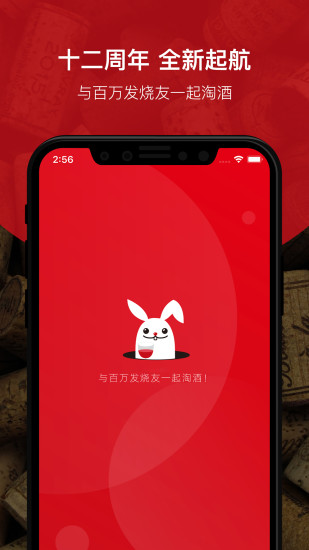 酒云网2023版