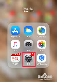惊爆！苹果x震动强度设置方法大，让你的手机震动体验超震撼！