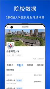 快填志愿最新版