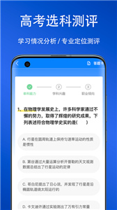 快填志愿最新版
