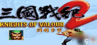 震惊！三国战纪群雄争霸及无双版超神攻略大！