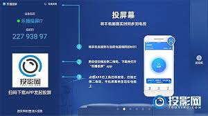 苹果手机如何投屏到投影仪