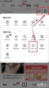 惊爆！抖音超市入驻后竟有这般赚钱门道！