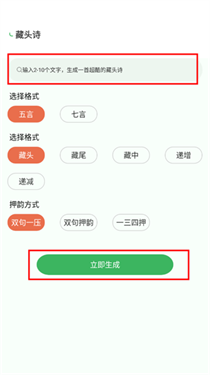 反向词典app官网版下载v2.0.6