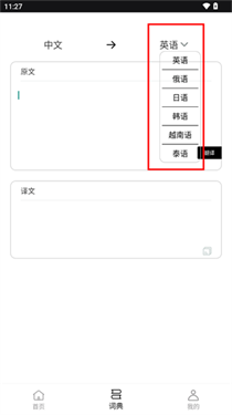 反向词典app官网版下载v2.0.6