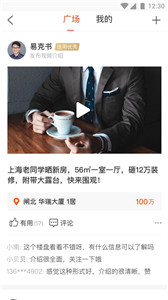 多多卖房app