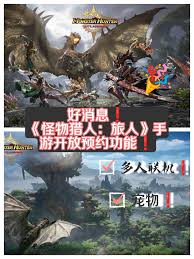 怪物猎人：旅人预约入口究竟在哪？快来一探究竟！