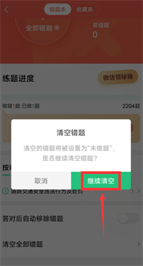 驾校一点通2024