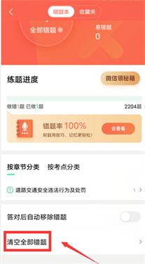 驾校一点通2024