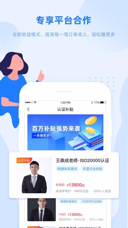 证优客官方版