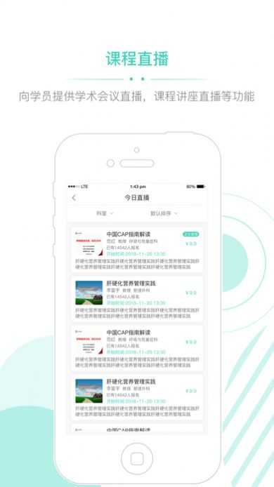 华西云课堂app