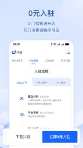 惊爆！抖音电商闪电换货超简单操作全
