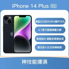 惊爆！苹果14plus价格大，你绝对想不到有多划算！