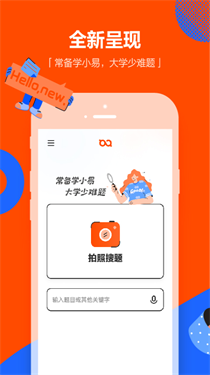 学小易官方版