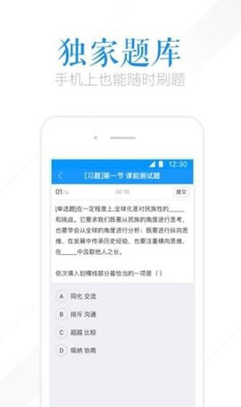 腾讯课堂app极速版