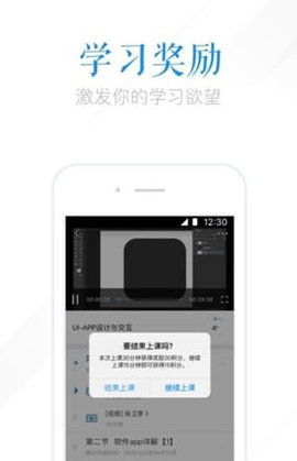 腾讯课堂app极速版