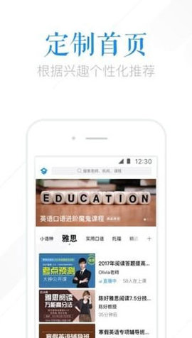 腾讯课堂app极速版