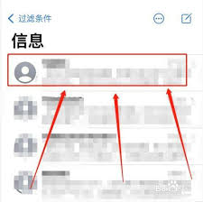 苹果手机隐藏短信通知内容基础步骤全解析