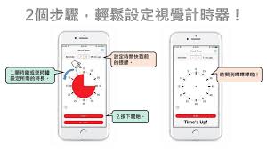 家庭不同位置结合计时器的签到使用方法