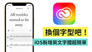 iPhone 字体修改秘籍：凸显文章核心要点