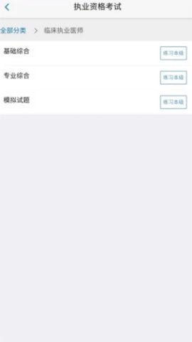 远秋医学在线考试系统手机版