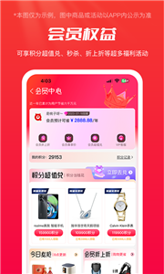 全民严选app
