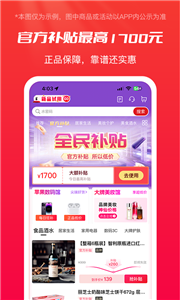 全民严选app