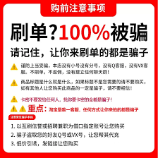 惊爆！淘宝互刷信誉群竟是骗局？真相大！