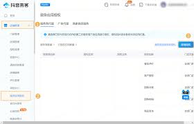 惊爆！抖音来客竟能如此轻松关联区域门店，你绝对不能错过！