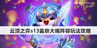 云顶之弈S13开启时间