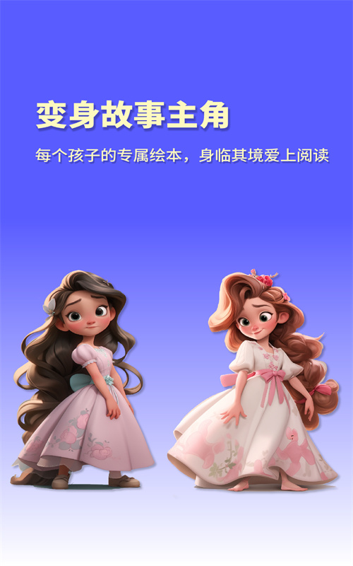 白熊魔法绘本app手机版