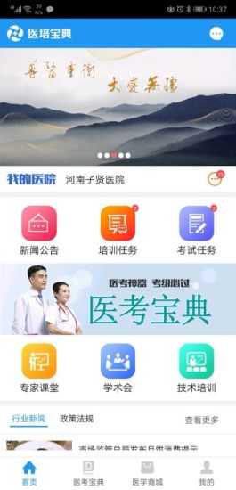 医培宝典手机版