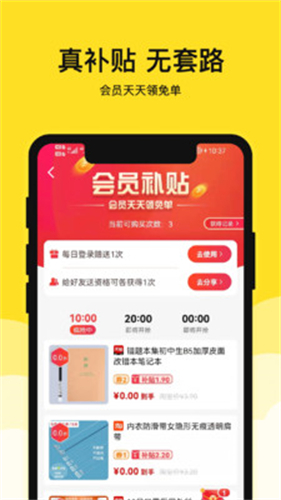 果然省app官方版