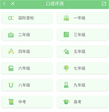 爱点读app免费版