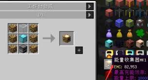 震惊！我的世界能量收集器mk1竟有这等神奇用法，你绝对想不到！