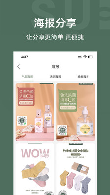 素邦生活app