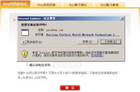 惊爆！完美神盾竟能如此轻松绑定 3 个账号，速来一探究竟！