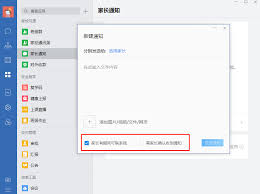 企业微信如何加入学校：简洁高效指南