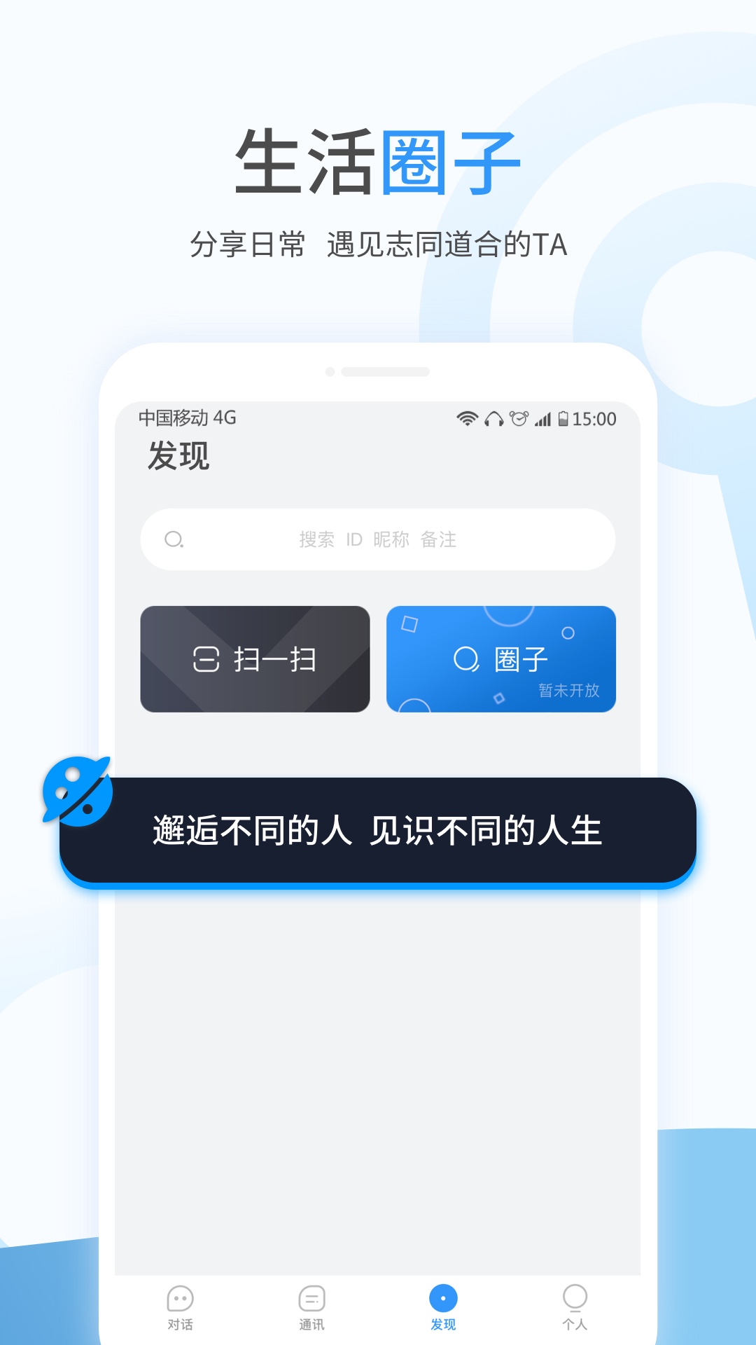 事密达app官方版