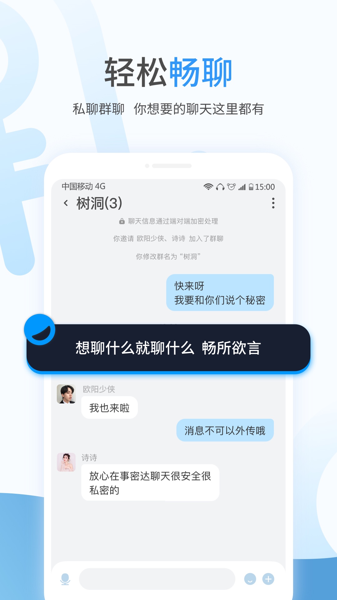 事密达app官方版