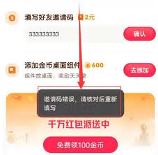 抖音极速版填好友邀请码的高效方法