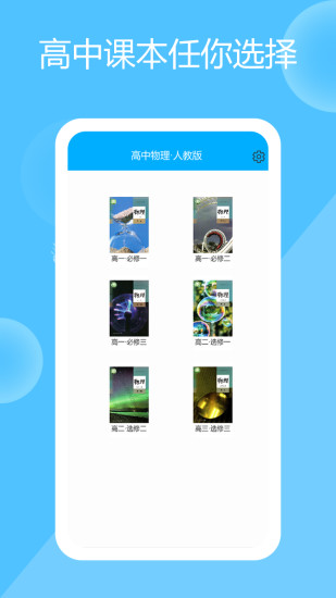 高中物理实验软件手机版